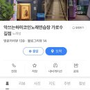 악쓰는 하마 코인노래연습장 이미지