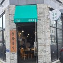 중화몽식 | 대전 죽동 맛집 ㅣ우삼겹차돌짬뽕 원탑 👍 중식집 '중화몽식' 후기