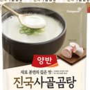 동원곰탕 | 내돈내산 동원 양반 진국 한우 사골곰탕 후기: 자취생 필수템, 국물 요리 치트키 활용법!