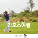 시드라이버 게임즈(SeaDriver Games) | 라오스 여행 Sea Games Golf Club에서의 라운딩(시 게임즈 골프 클럽)