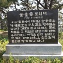 김소운 문학비 Daum카페