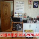 딸기원부동산공인중개사사무소 이미지