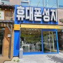 대전휴대폰성지 이미지