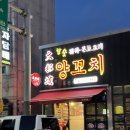대화성양꼬치 이미지