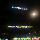 모던광고사 - 경주시 알천남로 70 | 동탄 간판조명 교체, LED수리 전문 시공 스터디카페, 순대국 간판 리뉴얼