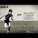 국가대표 상비군, 울산 현대 축구단 선수셨던 손웅정님 이미지