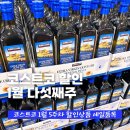 (주)백제허브 | 코스트코 1월 다섯째주 할인상품 꼭 사야할 세일 추천템 (1월 26일~)