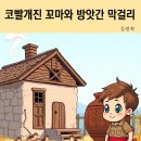 책방앗간 티스토리