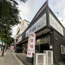 안중삼겹살 연탄불에 구운 삼겹살의 진수, 와방터 고깃집 솔직 방문후기