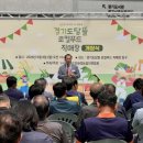 경기로컬푸드