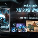 ㈜퍼스트솔라 루리웹게임뉴스