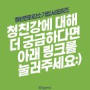 청바이오텍 이미지