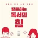선경독서토론