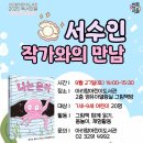 아리랑어린이도서관 이미지