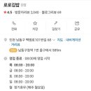 백범로 101번길 이미지