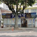 삼보하우스