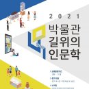 (사)진주어린이박물관 이미지