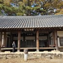 경북 성주 여행 <회연서원>