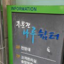 주문진수산 이미지