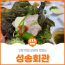 성송회관 이미지