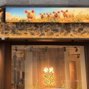 한마므로 | [장유] 안민 율하 오픈런 재방문 통돼지한마리세트 솔직후기