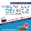 양구근현대사박물관 이미지