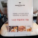 좋은사람들 음식점 이미지