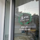 상봉 소고기 맛집 : 규사이 중랑구 가성비 한우맛집 프라이빗 룸 있는 회식장소 추천