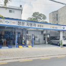 청운공업사 이미지