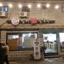 방이샤브샤브 칼국수 | 종암동 방이샤브샤브칼국수 현지인 맛집 내돈내산 후기