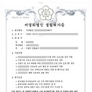 설립누리 행정사사무소 네이버블로그