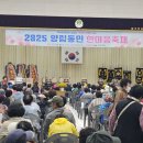 양림한마음축제공연(2025.10.18)~~학강초교강당 이미지