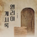 엘리야카페