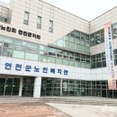 연천군노인복지관 이미지