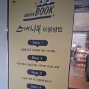스케치북만화카페