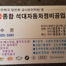 금사자동차공업사