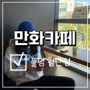 풀덤첨단점 이미지