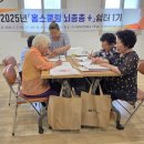 무안군치매안심센터 | k채널/무안군치매안심센터, 2025년 ‘홈스쿨링 뇌총총+’ 프로그램 운영