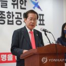 홍준표 "수시 폐지하고 수능 2회 시행, 주 52시간제 경제회복 전까지는 잠정중단" 이미지