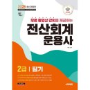 민영전산 이미지