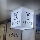 나루사진관 | 마곡나루 증명사진 잘찍는곳｜요즘사진관 마곡나루점 민증사진 후기