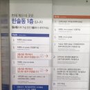 화명일신기독병원 (여성) OT (8/12) 이미지