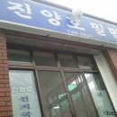 진양호밀면 이미지