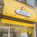 병아리김밥호원롯데