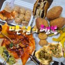 손만두찐빵 | 대전 중리시장 떡볶이 맛집 불티나만두찐빵 후기 (가성비 지림)