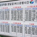 향일암풍경펜션