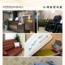 태송한의원 이미지