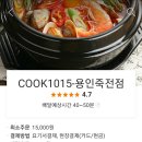 쿡1015 이미지