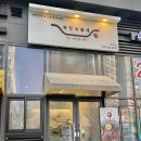 국민낙곱새 부산개금점 | 춘천 온의동 맛집 국민낙곱새 방문 리뷰