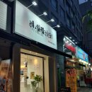네;일합니다!